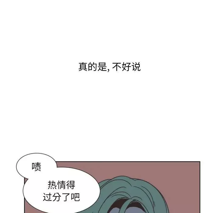 自帶香氣的男人第7话
