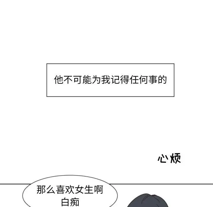 自帶香氣的男人第7话