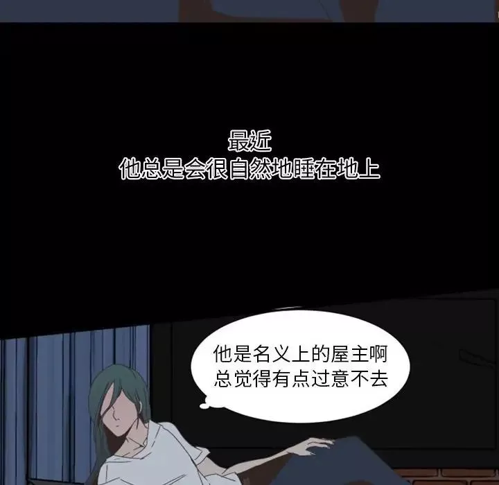 自帶香氣的男人第7话