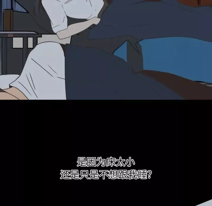 自帶香氣的男人第7话