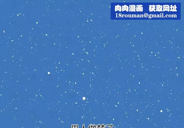 自帶香氣的男人第8话