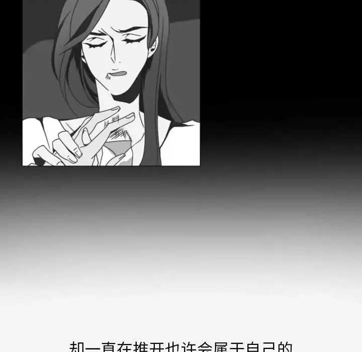 自帶香氣的男人第8话