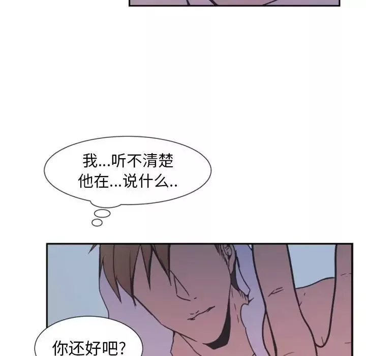 自帶香氣的男人第8话