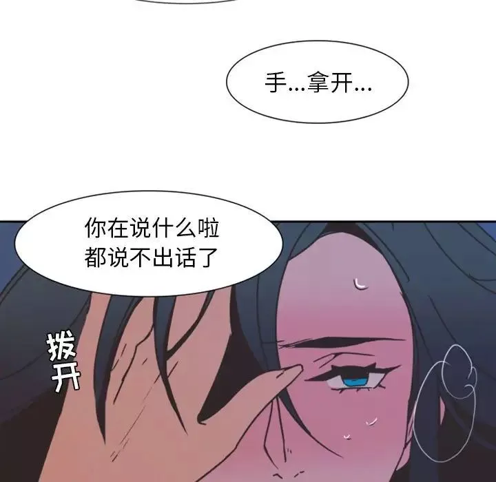 自帶香氣的男人第8话