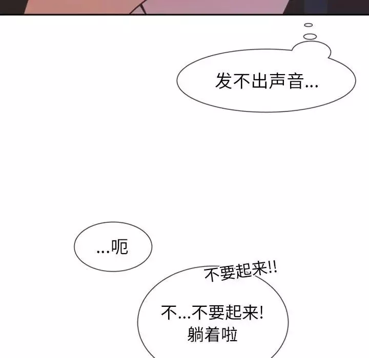 自帶香氣的男人第8话