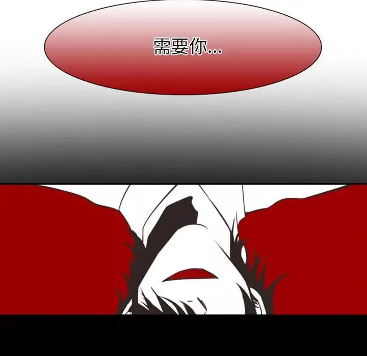 自帶香氣的男人第8话