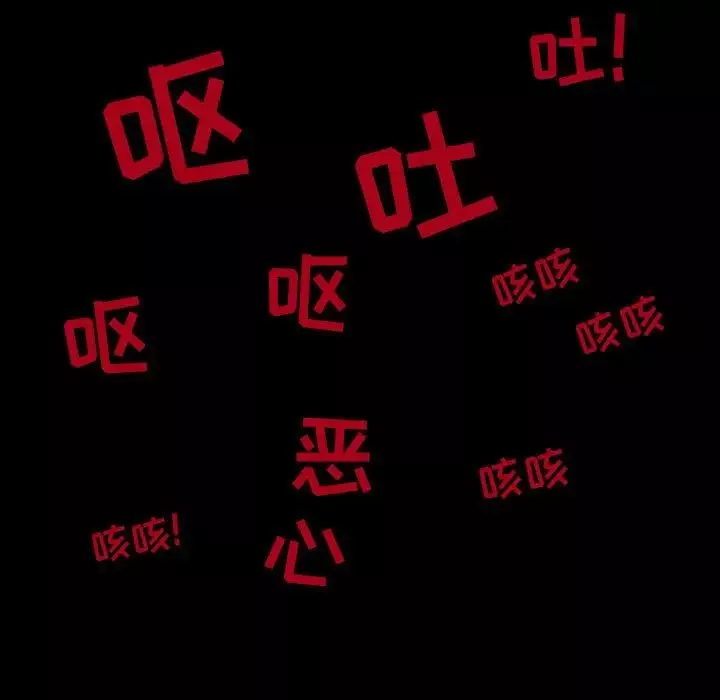 自帶香氣的男人第8话