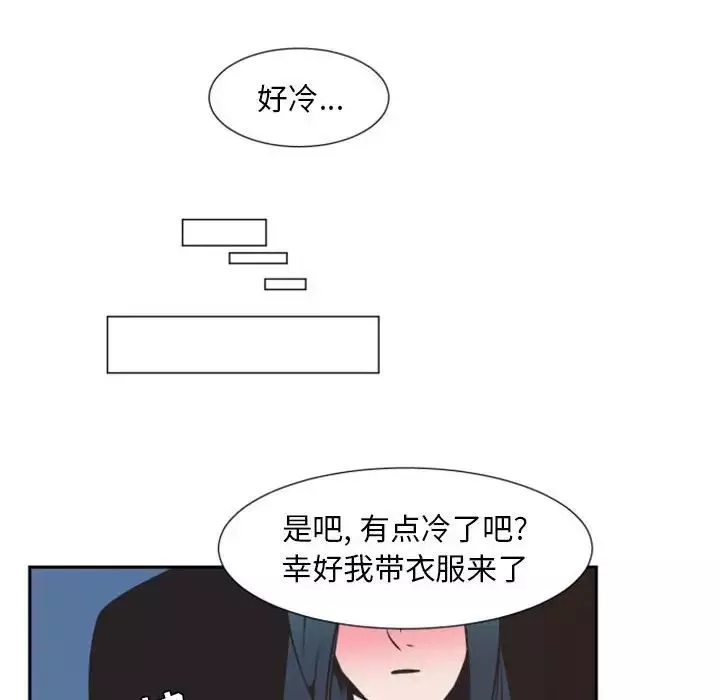 自帶香氣的男人第9话