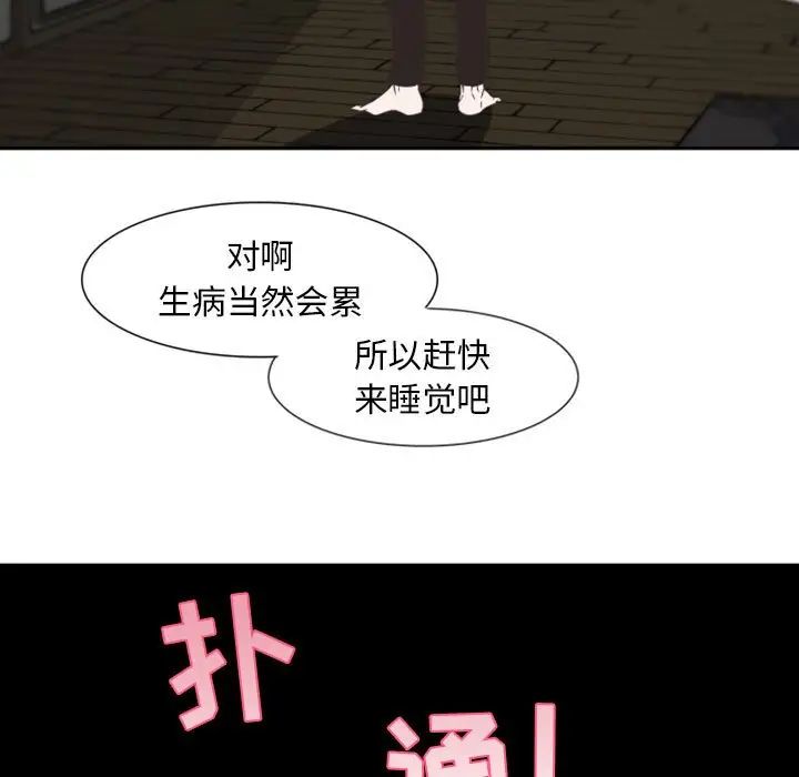 自帶香氣的男人第9话