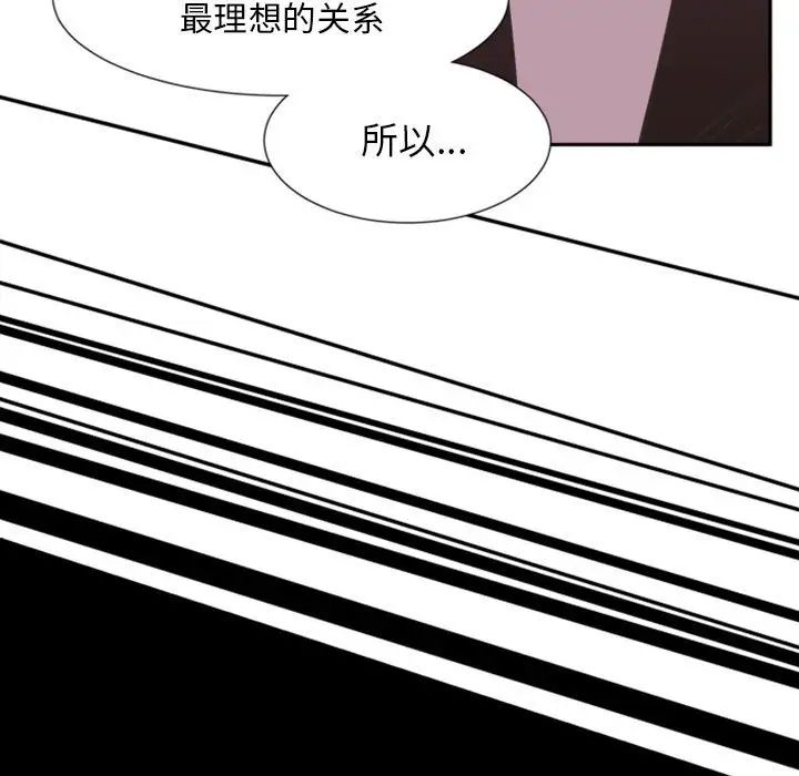 自帶香氣的男人第9话