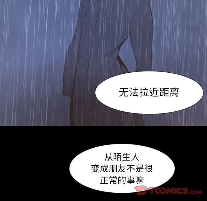 自帶香氣的男人第9话