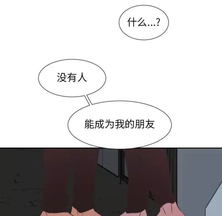 自帶香氣的男人第9话