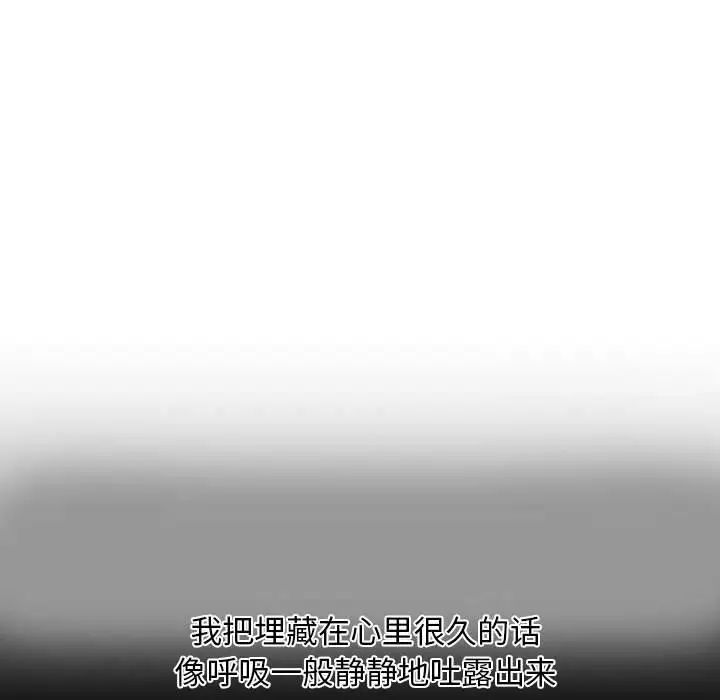 自帶香氣的男人第9话