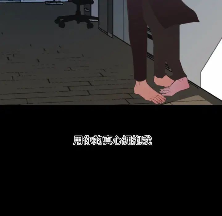 自帶香氣的男人第9话