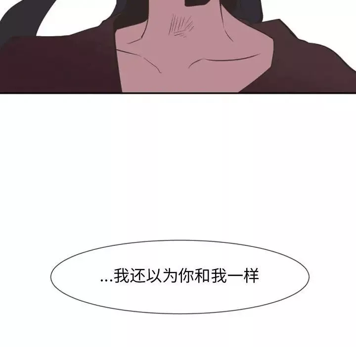 自帶香氣的男人第10话