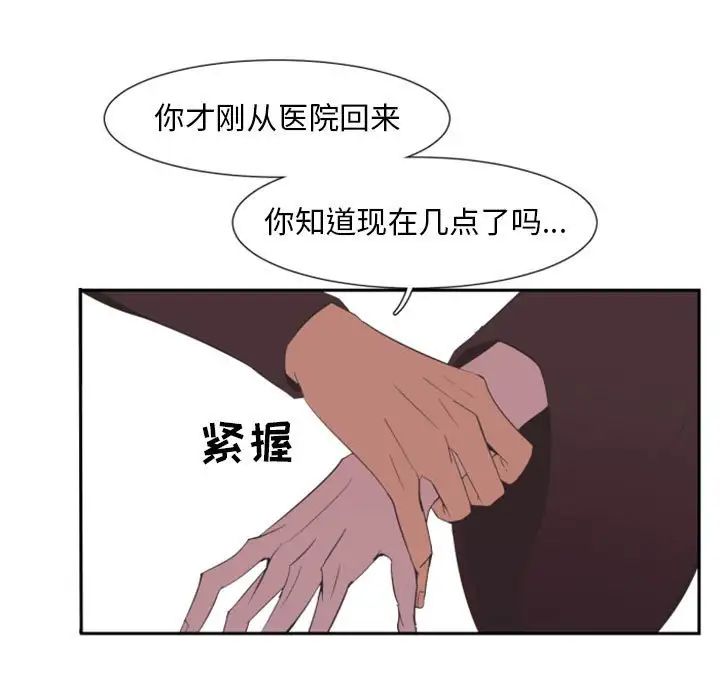 自帶香氣的男人第10话