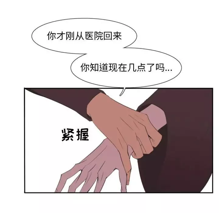 自帶香氣的男人第10话