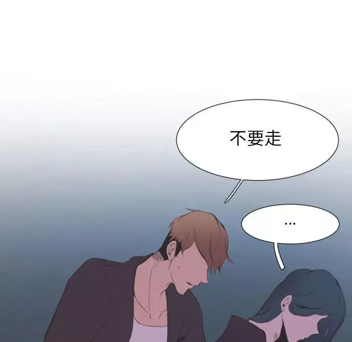自帶香氣的男人第10话