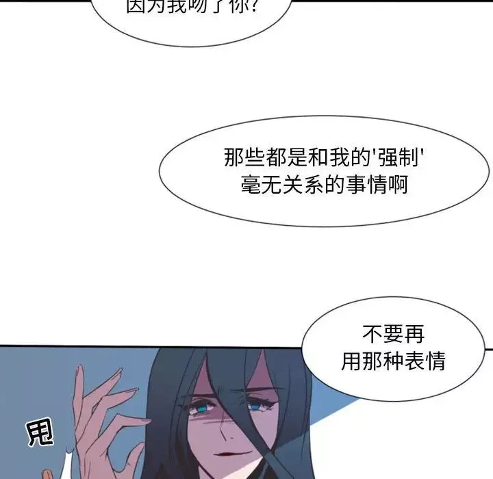 自帶香氣的男人第10话