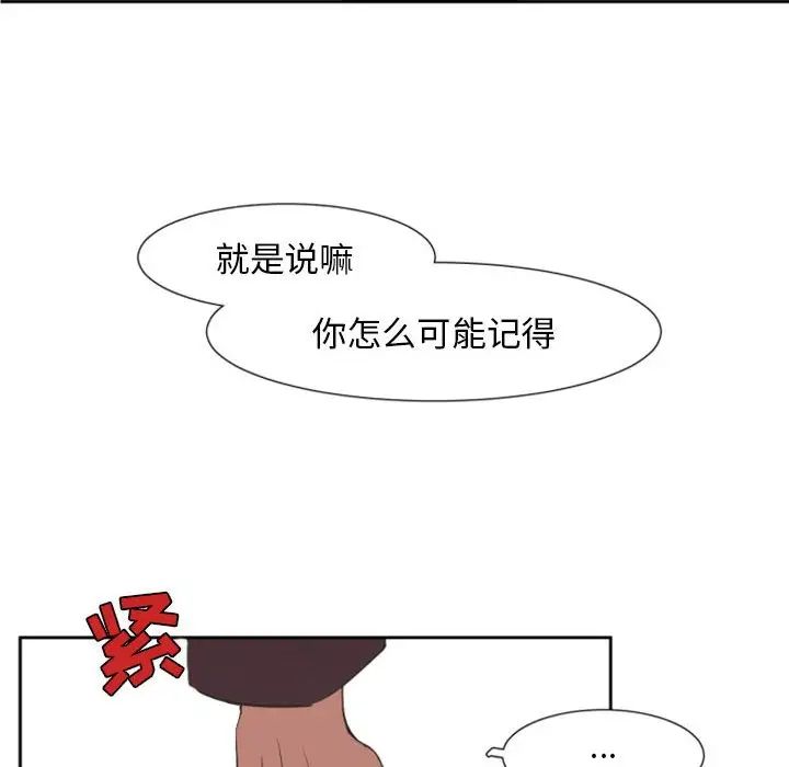 自帶香氣的男人第10话