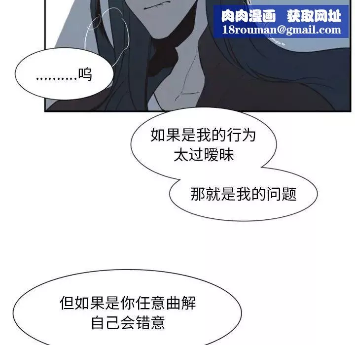 自帶香氣的男人第10话