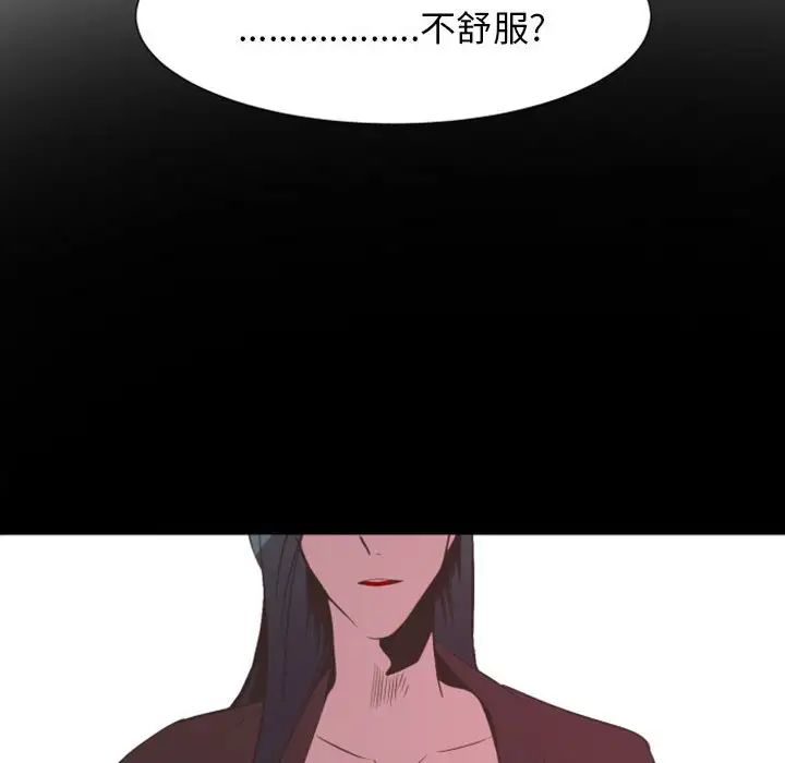 自帶香氣的男人第10话