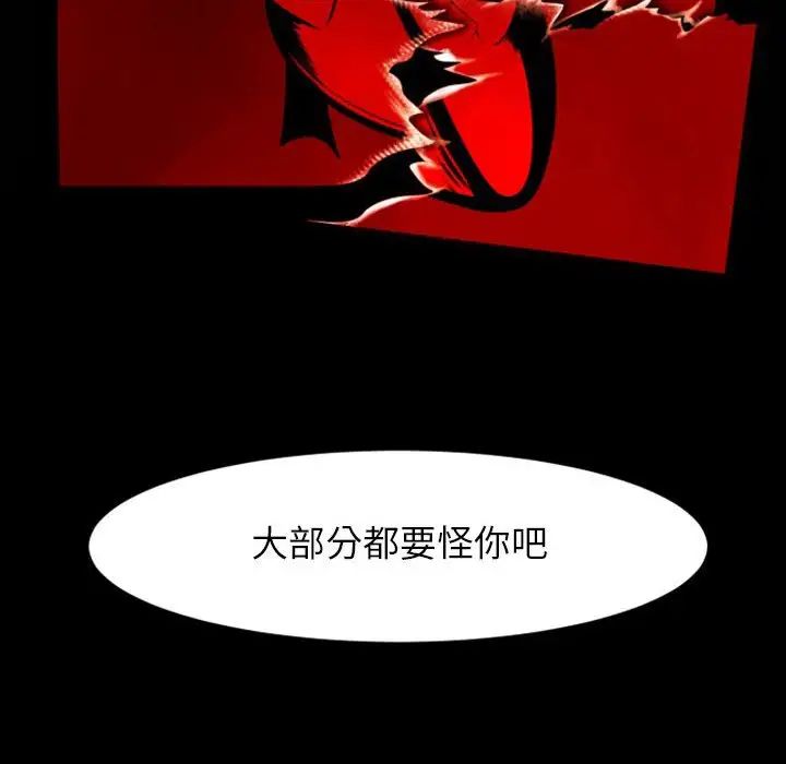 自帶香氣的男人第10话