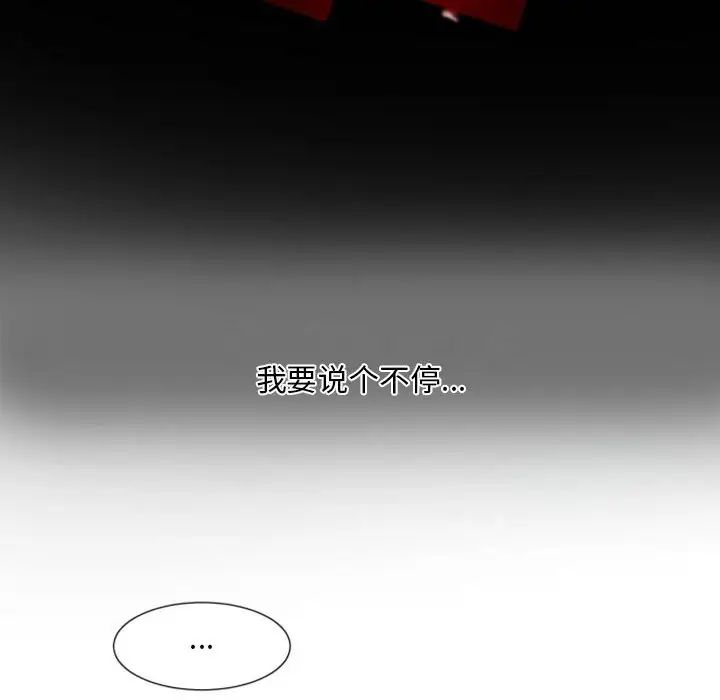 自帶香氣的男人第10话