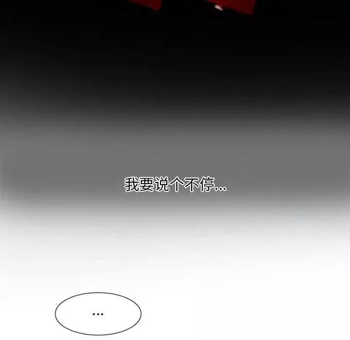 自帶香氣的男人第10话