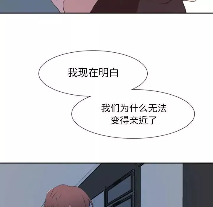 自帶香氣的男人第10话