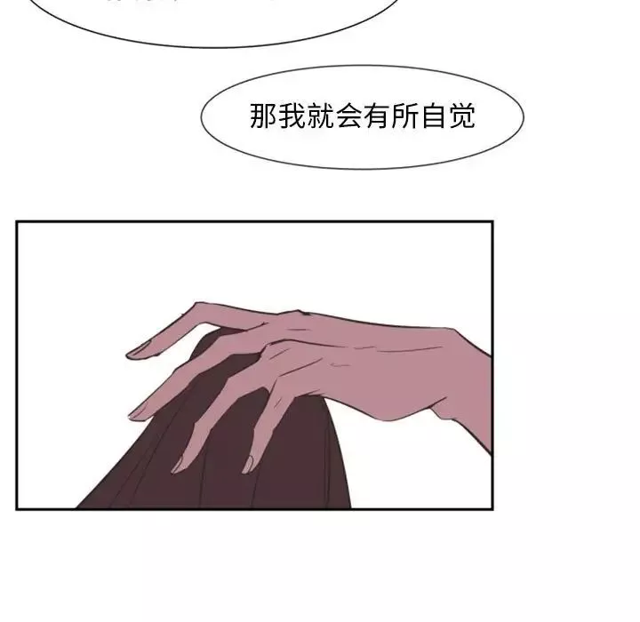 自帶香氣的男人第10话