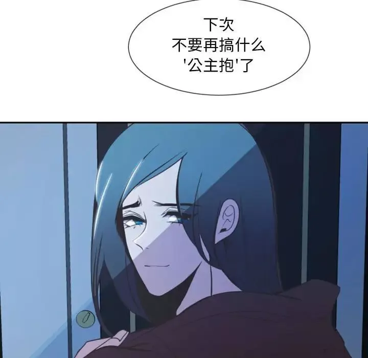 自帶香氣的男人第10话