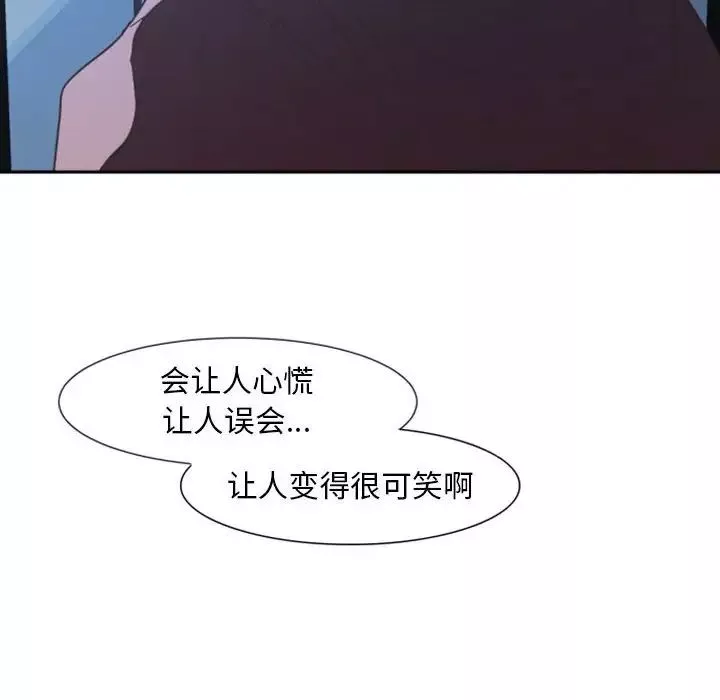自帶香氣的男人第10话