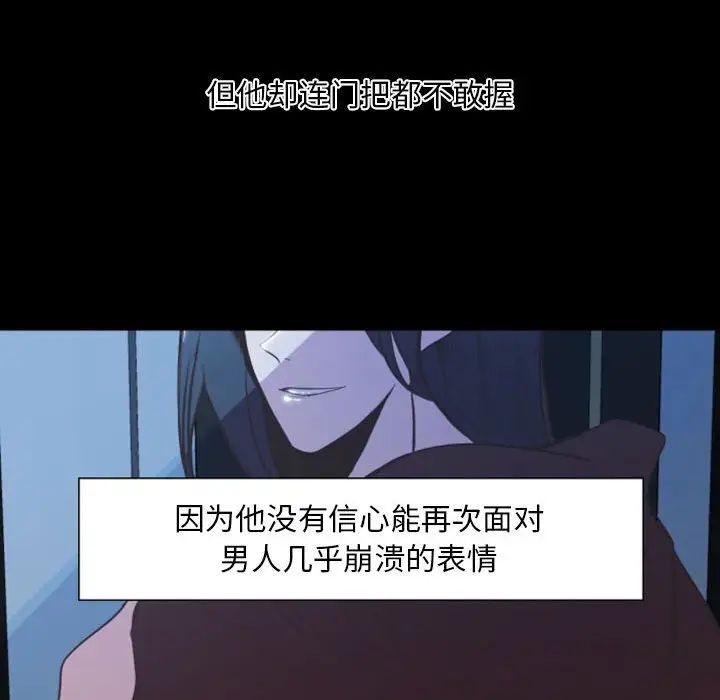 自帶香氣的男人第10话
