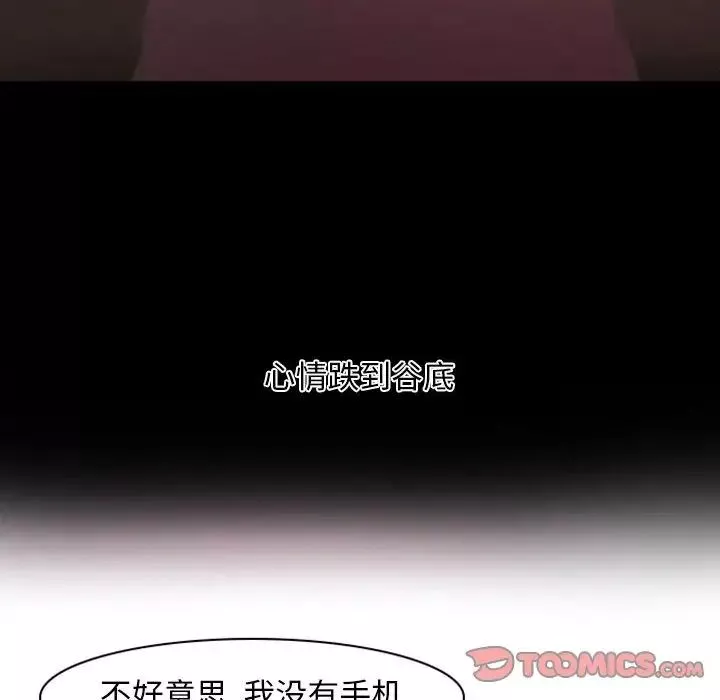 自帶香氣的男人第11话