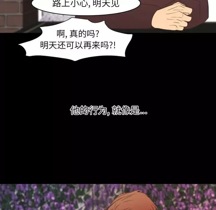 自帶香氣的男人第11话