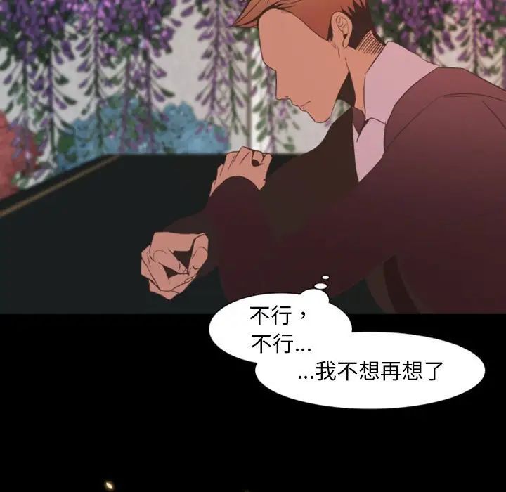 自带香气的男人第11话