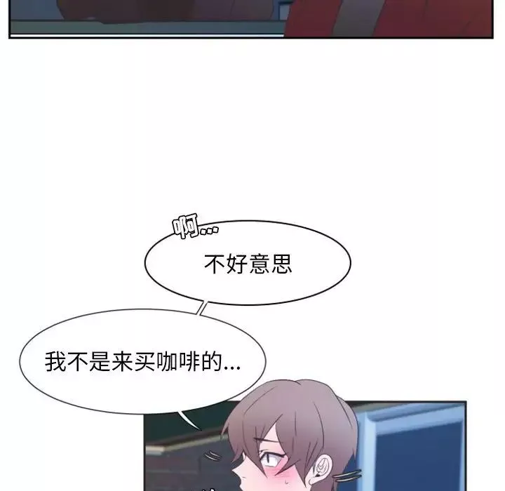 自帶香氣的男人第11话