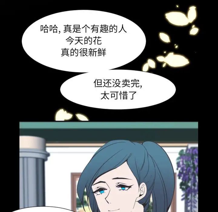 自带香气的男人第11话