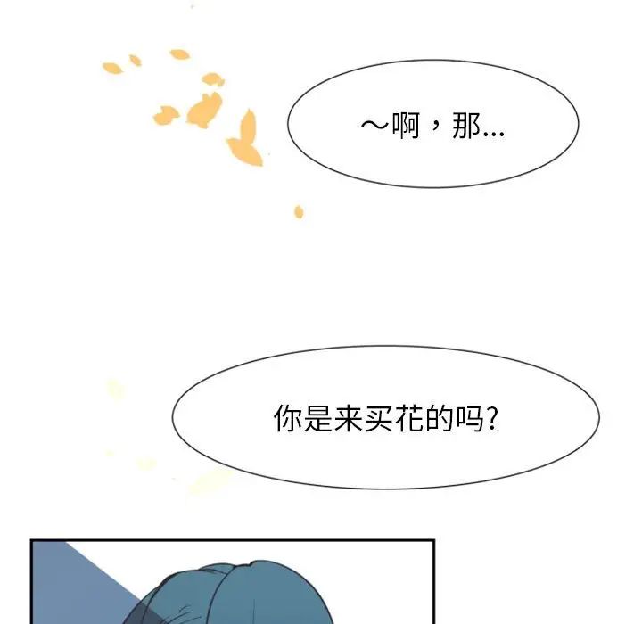 自带香气的男人第11话