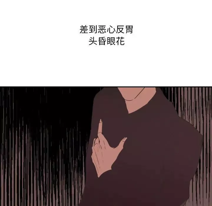 自帶香氣的男人第12话