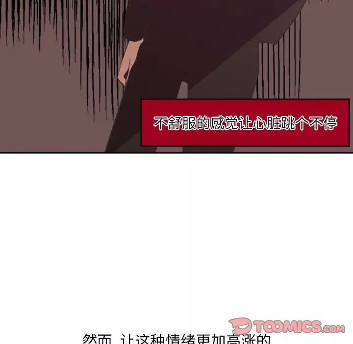 自帶香氣的男人第12话