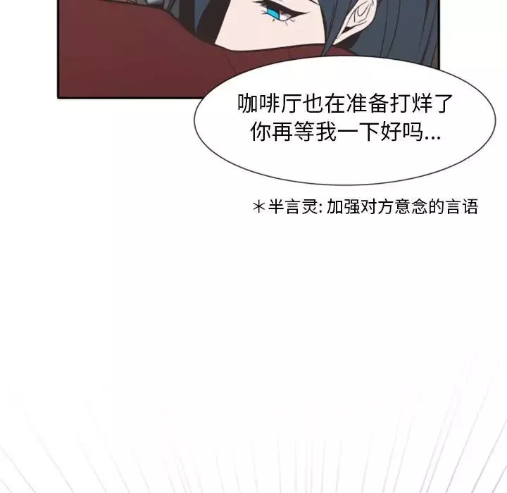自帶香氣的男人第12话