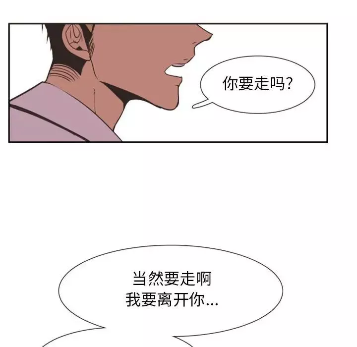 自帶香氣的男人第12话
