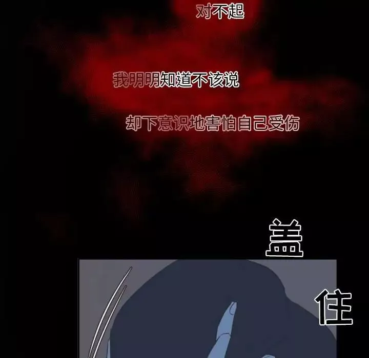 自帶香氣的男人第12话