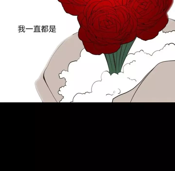 自帶香氣的男人第13话