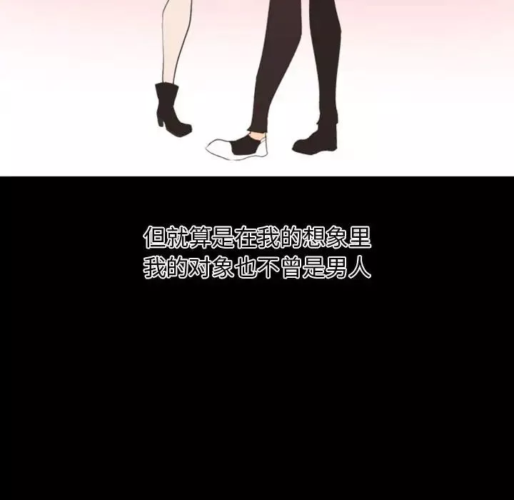 自帶香氣的男人第13话