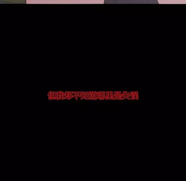 自帶香氣的男人第13话
