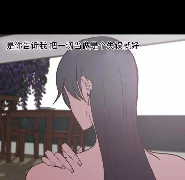 自帶香氣的男人第13话
