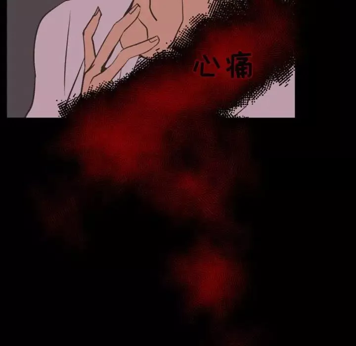 自帶香氣的男人第13话